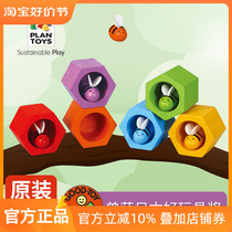 Thailand PlanToys Beehive Games Childrens Puzzle Early Teaching Wooden Toy Color Pattern Shape Cognitive Building