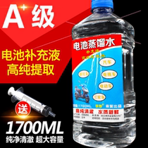 General motorcycle battery primitive liquid lead acid battery water repair liquid electrolytic battery original liquid