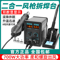 Torch welding station two in one 878D electric soldering iron 8586 digital display temperature adjustment welding table mobile phone repair welding tool