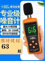 Display Sound 804 Noise Tester Frequency System Backlight Acoustics Sponge Ball Sound Level Concert Pollution