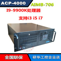Advantech ACP-4000MB Industrial Computer AiMB-706VG Core 9th generation i9-9900K i5-9500i3-9100