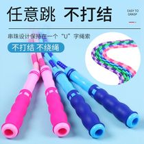Bamboo skipping rope for children Primary School students kindergarten beginners first grade students Sports children professional rope