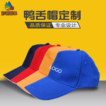 Duck Tongue Cap Custom Advertising Work Activity Mesh Hat Print Logo Group Volunteer Hat Embroidery India