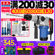 Dongcheng electric hammer electric pick dual-purpose multifunctional high-power impact drill concrete Dongcheng electric hammer industrial flagship store