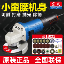 Dongcheng angle grinder Polishing machine Household cutting machine Hand grinding polishing grinding machine Hand grinder Dongcheng Electric Tools