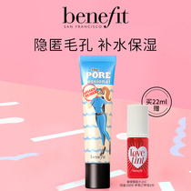 Benefit Beling Princess Anti-Hole Elite Bottom Cream Water Replenishing Agents Makeup Front Breast Anti-terrorism Isolation Cream Stealth Moisturizing Nourishing