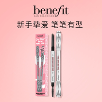 Benefit Bei Lingfei Anti-Muggle Eyebrow Pen Beginners Natural Lasting Three-dimensional Non-discoloration Double Official