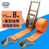 Large truck double hook strapping device 8 tons 75mm widened thickening 3mm brake rope fixing strap cargo tensioner
