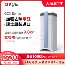 Switzerland IQAir air purifier Household in addition to formaldehyde in addition to smoke decoration large space purifier GCX Series