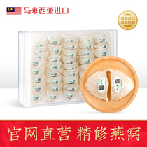 Original imported 6A Malaysia Birds Nest flagship store official website pregnant woman tonic dry calf 500g