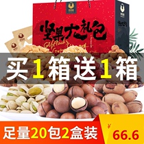 Baicao flavor net red snack nut spree dried fruit Macadamia fruit gift box a whole box of gift good products