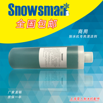 Snowman ice maker cleaning agent commercial Langtuo snowflake ice machine ice machine ice machine ice machine accessories cleaning fluid