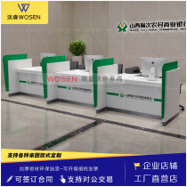 Bank non-cash business reception desk to public counter Financial management signing desk Shanxi Nongxin banking furniture desk