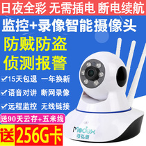 Wireless camera plug-in indoor outdoor high-definition night vision without network connection to mobile phone remote monitor home