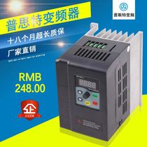 Frequency converter 380V1 5 3 7KW750W single phase 220V three phase 380 motor governor wire cutting temperature control