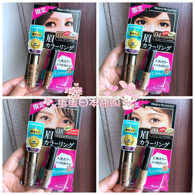 Japanese purchase COSME big appreciation KISS ME sexy nude makeup natural eyebrow dye eyebrow cream limited to 8 colors