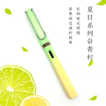 Lime Germany lamy Lingmei gradient fountain pen Hunter Limited macaron custom creative color change
