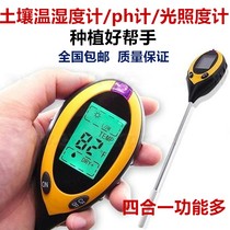  Four-in-one digital display soil tester Soil PH meter Thermometer illuminance meter Send battery