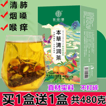 Chinese herbal Qingrun Qingfei Qinggan Qinggan Mingmu Runfei Yangguang Lung Yangliang Liver Yangshen Huatan Qingfei Hot Tea