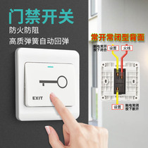 Type 86 concealed access control switch residential area reset door button hotel normally open and normally closed Wall door power panel