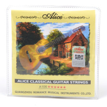 Alice Alice Classical guitar string A106-H High tension export type nylon string sleeve string Guitar string