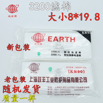 Earth 3100 self-priming filter dust mask 3200 dust mask Earth brand mask filter cotton filter paper