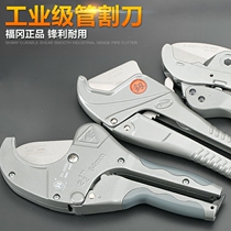 Japanese Fukuoka PVC PPR pipe cutter electrician special quick shear plastic pipe pipe pipe scissors professional scissors