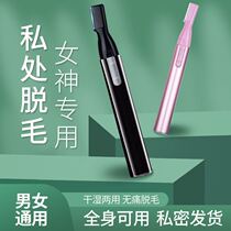 Electric Shaver pubic hair trimmer private men hair removal privacy scraper girls anal hair scissors mens armpit hair