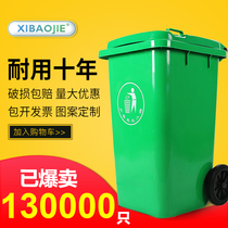 Outdoor trash can large with lid trailer 240l outdoor sanitation 120L community classification property large capacity commercial
