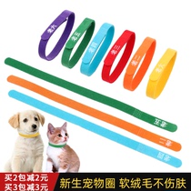 Color 15 color newborn puppy small cat recognition ring puppies Item Circle ID Neck Strap Pet Mark Ring