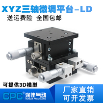 XYZ axis displacement platform Three-axis manual fine-tuning lifting table Optical mobile slide LD60 40 125