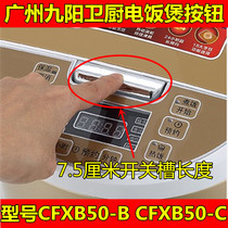 Golden triangle rice cooker switch accessories open lid button button button CFXB50-B upper cover 7 5CM door lock