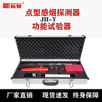 Fire smoke gun fire smoke detector smoke addition function tester smoke smoke generator tester testing tool