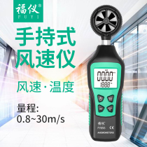 Fumeter FY856 anemometer handheld anemometer with high precision wind speed meter wind tester temperature measurement