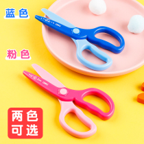 Childrens plastic scissors handmade home kindergarten baby paper-cutting special round scissors