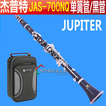 Taiwan Jepte clarinet black tube JCL 700NQ flat for beginners professional orchestral instruments