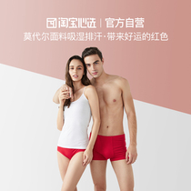 Taobao heart selection mens and womens lucky underwear New Years life is red 2 packs