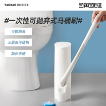 Taobao heart choice disposable toilet brush set home disposable replacement head brush long handle no dead angle cleaning brush