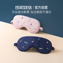 Dream Paradise series grinding stone pattern printing Tencel eye mask