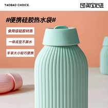 Taobao heart choose portable silicone hot water bag for stomach water injection mini warm water bag warm Palace neck hot water bag ZB