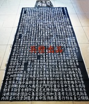 Yan Zhenqing Yans family Temple Stele rubbed Yan Jia Temple stele extension film