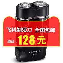 Feike Shaver fs711 men 2 head wash official Smart Wireless Rechargeable Razor Electric