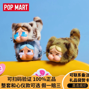 CRYBABY豹豹猫猫毛绒挂件-CRYBABY豹豹猫猫毛绒挂件促销价格、CRYBABY豹