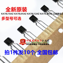 KA78L18AZ KA78L05AZ KA78L12AZ KA78L08AZ three-terminal regulator chip imported IC