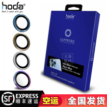 Taiwan Hoda Good Sticker iPhone13 Sapphire Lens Membrane 12ProMax suitable for Apple 13 protection anti-scraping