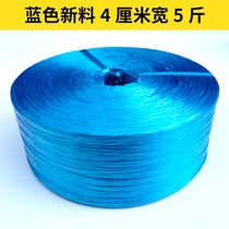 All new material pp strapping rope ~ large roll rope plastic rope ~ tear belt packing rope ~ 2cm-6cm wide packaging rope