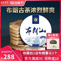 2021 spring tea 7 pieces whole 2499g 1 piece of Yunhe ancient 200 Brown Mountain Yunnan ancient tree Puer tea raw tea