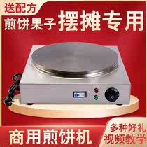 Miscellaneous grain pancake pot stall Commercial gas stove ovens Fruit tools Shandong windshield special stove pancake machine