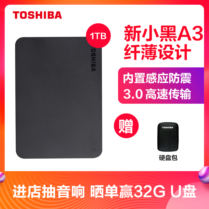 Toshiba Mobile Hard Disk 1T High Speed USB 3.0 New Xiaohei 2.5-inch Ultra-thin Mobile Hard Disk Compatible with Mac