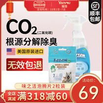 Taste of clean pet Fizzion dog cat urine decomposition agent cat urine to remove cleaning deodorant deodorant effervescent tablets